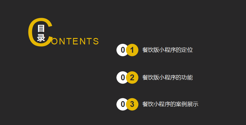 餐饮版微信小程序点餐（堂食/外卖）